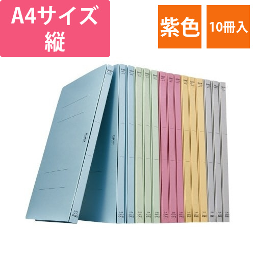 iimo　フラットファイル　A4縦　紫　10冊画像