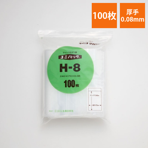 ユニパック　厚口　H-8画像