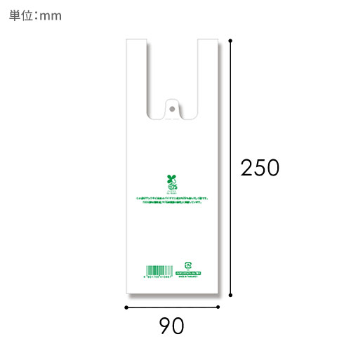 HEIKO レジ袋 バイオハンドハイパー カップ用 S 100枚画像