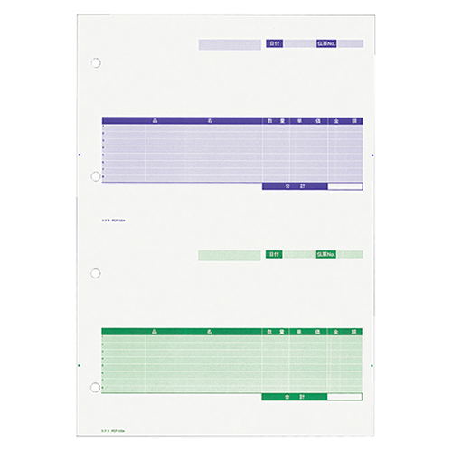 ﾌﾟﾘﾝﾀ用ｶｯﾄ紙ﾌｫｰﾑ 仕切書2面付け(ﾚｰｻﾞｰﾌﾟﾘﾝﾀ対応) A4 紫/緑 1冊(250枚)