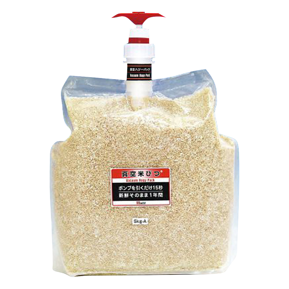 真空ハジーパック　真空保存容器　5kg型