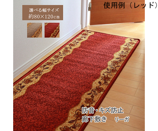 通路マット