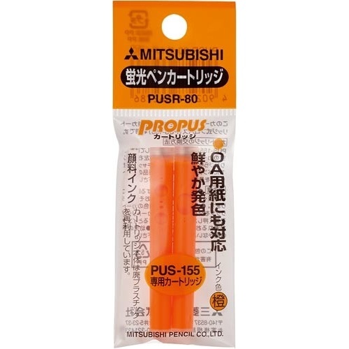 プロパスカートリッジ専用カートリッジ橙　２本×１０画像