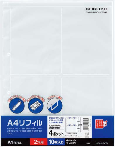 Ａ４リフィル　２穴　４ポケット　１００枚画像