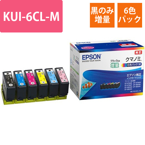 インクカートリッジ　クマノミ　6色パックM(ブラックのみ増量)　KUI-6CL-M　1箱(6個:各色1個)画像