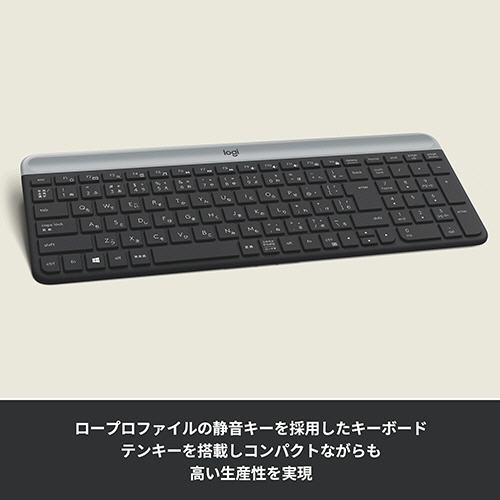 スリムコンボ　MK470　グラファイト　1組 キーボードとマウスが整然と配置された状態