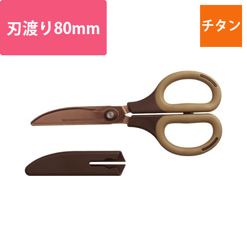 サクツトカツトヒキギリチタン　モカ