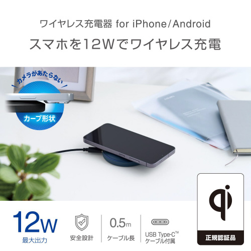 ワイヤレス充電器　Qi認証　急速充電　ネイビー 丸形のデザインで光沢のある表面が特徴的な状態