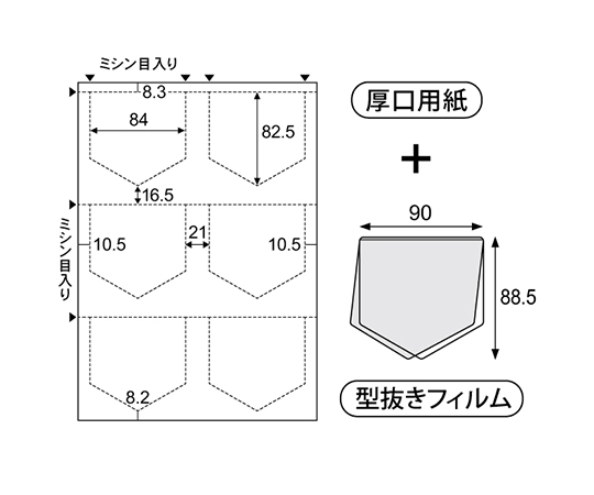 CPリーフ ラミPOP ホームベース 1パック（18セット入） 商品のラミネート加工がされた部分と可動式の底面が見える状態