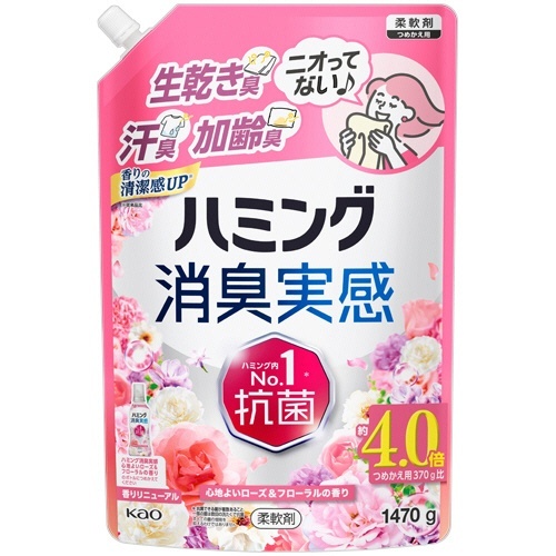 ハミング 消臭実感 ローズ&フローラルの香り つめかえ用 1470g 1個画像