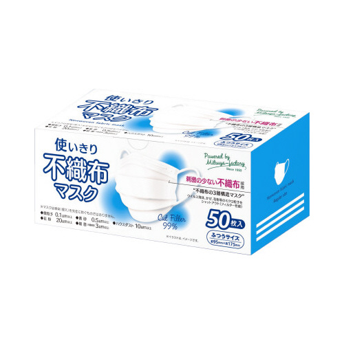 使いきり不織布マスク　ふつうサイズ５０枚画像