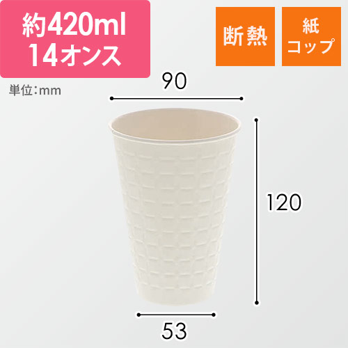 スマイル 紙コップ モデレカップ 14オンス 白 50個画像