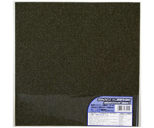 低反発ウレタンフォーム　厚み20mm×縦200mm×横200mm画像
