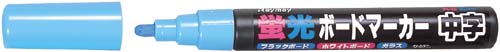蛍光ボードマーカー中字　ブルー