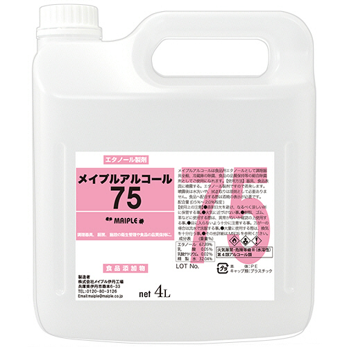 ﾒｲﾌﾟﾙｱﾙｺｰﾙ75 ﾉｽﾞﾙ付き 4L 1本画像