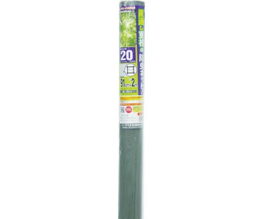 グローバルネット 20メッシュ グレー 91cm×2m