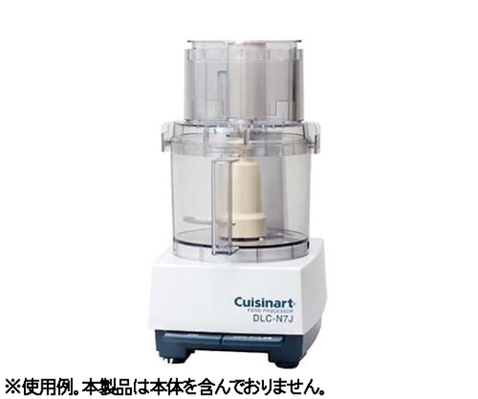 クイジナート 中型用　ドゥブレード　プラスチック　ＤＬＣ－Ｎ７ＤＢ画像