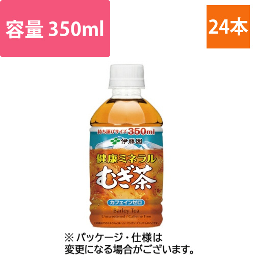 健康ミネラルむぎ茶　350mL　ペットボトル　1ケース(24本)画像