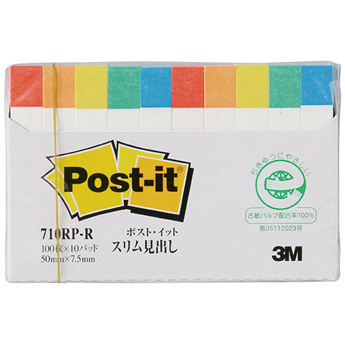 ﾎﾟｽﾄ･ｲｯﾄ ｽﾘﾑ見出し 再生紙50×7.5mmﾚｲﾝﾎﾞｰ5色 1ｾｯﾄ(100冊:10冊×10ﾊﾟｯｸ)画像