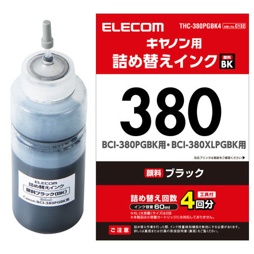 詰め替えインク（インクジェットプリンタ用）