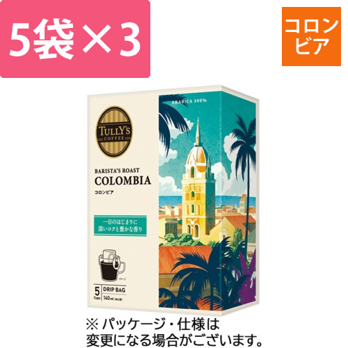 タリーズコーヒー　バリスタズ　ロースト　コロンビア　ドリップ　1セット(15袋:5袋×3箱)画像