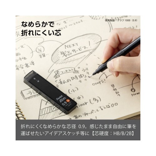 ぺんてるアイン 0.9 2B 透明なケースに収められた、先端が細い鉛筆。
