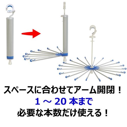 洗濯用品 スペーススリム2 DXアルミパラソルハンガー20 キクロン [ケース販売] アルミ製のハンガーが青空の下で広がる様子