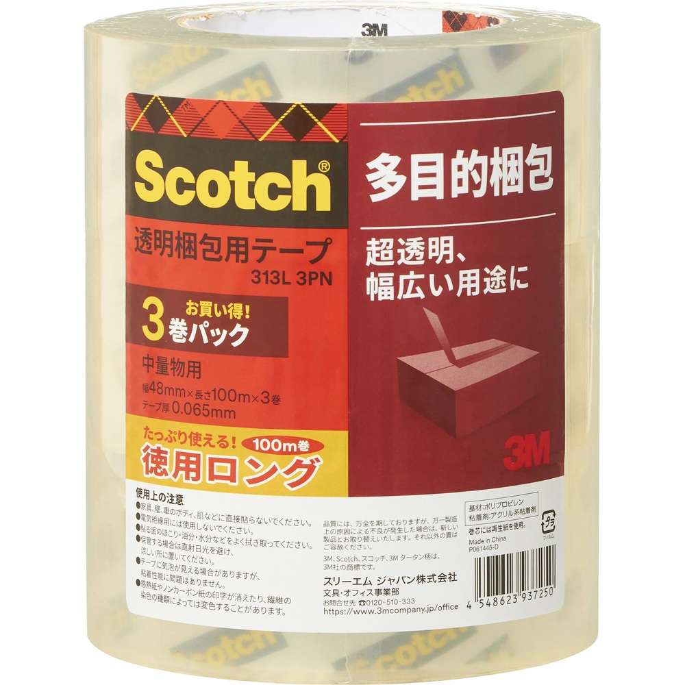 ３Ｍ 透明梱包用テープ 中軽量物用 48mm×100m（3巻入 ） 313L3PN画像