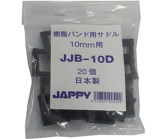 樹脂サドル 10mm用 20個入 透明なパッケージに整然と並んだ樹脂製パーツのセット