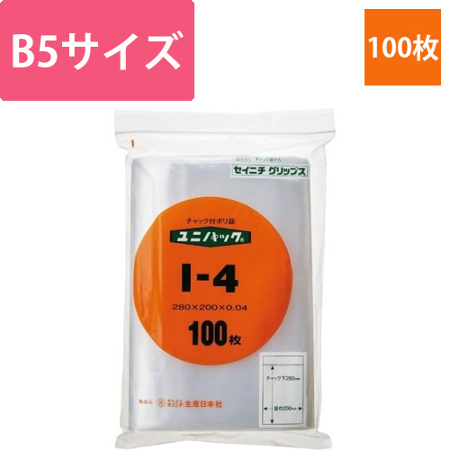 ユニパック　チャック付ポリ袋　B5　100枚入画像