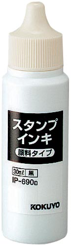 スタンプ台専用インキ　顔料タイプ　３０ｍｌ　黒画像