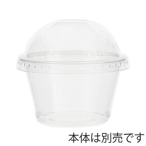 テイクアウトやパッケージに！透明カップ用のドームフタ