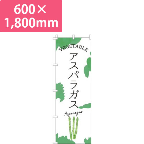 アスパラガス緑画像