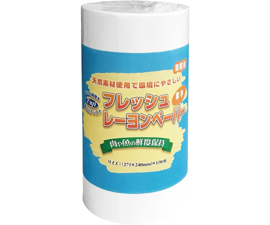 フレッシュレーヨンペーパー 150枚×10本入
