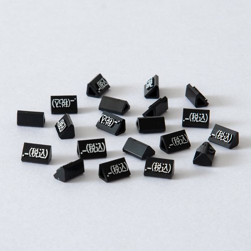 陳列備品 ニュープライスキューブ補充S用(20粒) 黒/白 税込 友屋 黒と白の2色が並ぶパッケージが見える状態