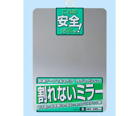 割れないミラー