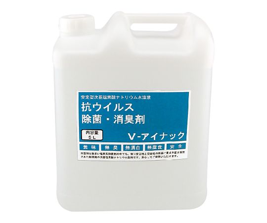 除菌剤（V-アイナック）　詰め替え用　5L画像