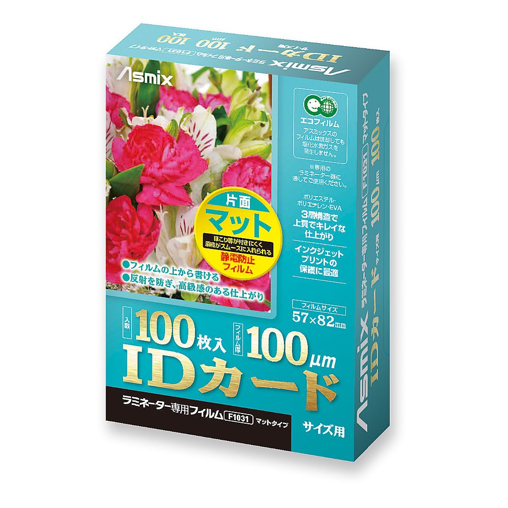 ラミフィルム片面マット 100μ 100枚 IDカード画像