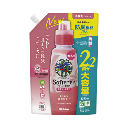 ヤシノミ柔軟剤　１０５０ｍＬ　詰替画像