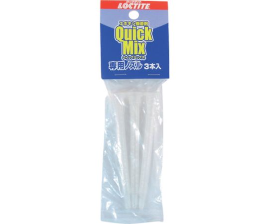 クイックミックス専用ノズル 1袋（3本入）画像