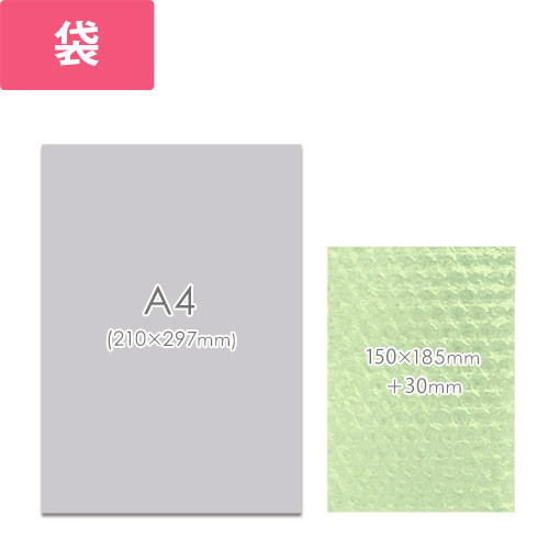 文庫本や新書判の発送に！強度のある3層構造でエコなプチプチ袋