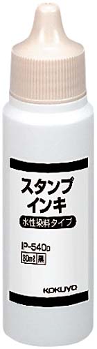 スタンプインク　（水性染料）　黒画像
