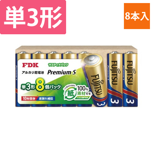 アルカリ乾電池単3サスティナパックプレミアムS画像
