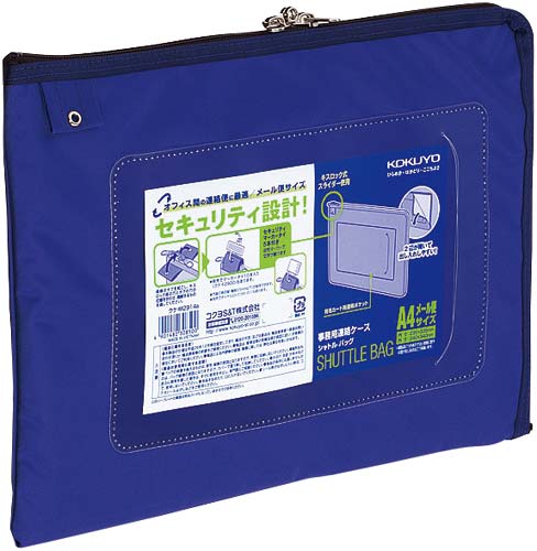 事務用連絡ケースシャトルバッグＡ４メール便青×３０画像
