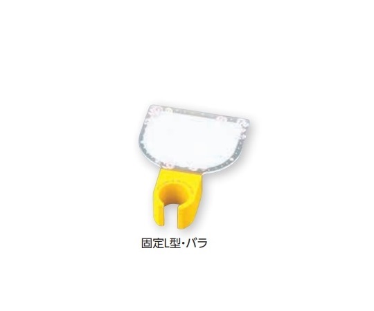 杖ホルダー（つえつえほ～）　固定L型タイプ　バラ画像