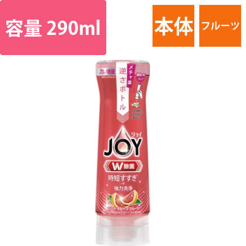 除菌ジョイ　Gフルーツ逆さボトル　290ml画像