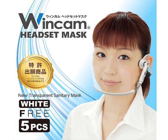 ウインカム　ヘッドセットマスク　ホワイト　80個入