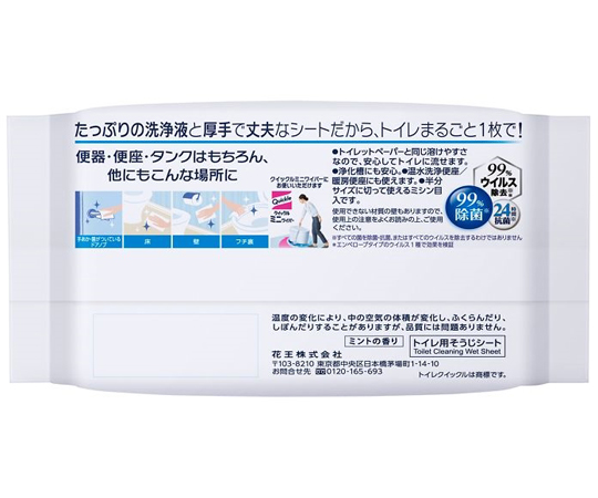 トイレクイックル　つめかえ用　10枚入 パッケージが斜めから撮影され、明るい色合いでトイレ用シートが整然と配置されている状態
