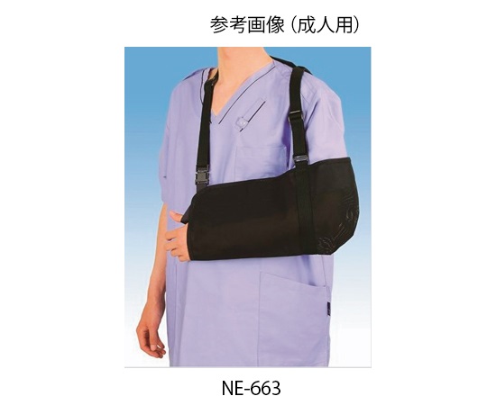 アームリーダー［腕つり］ 成人用 黒画像