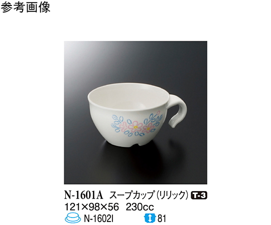 スープカップ リリック 100個入画像